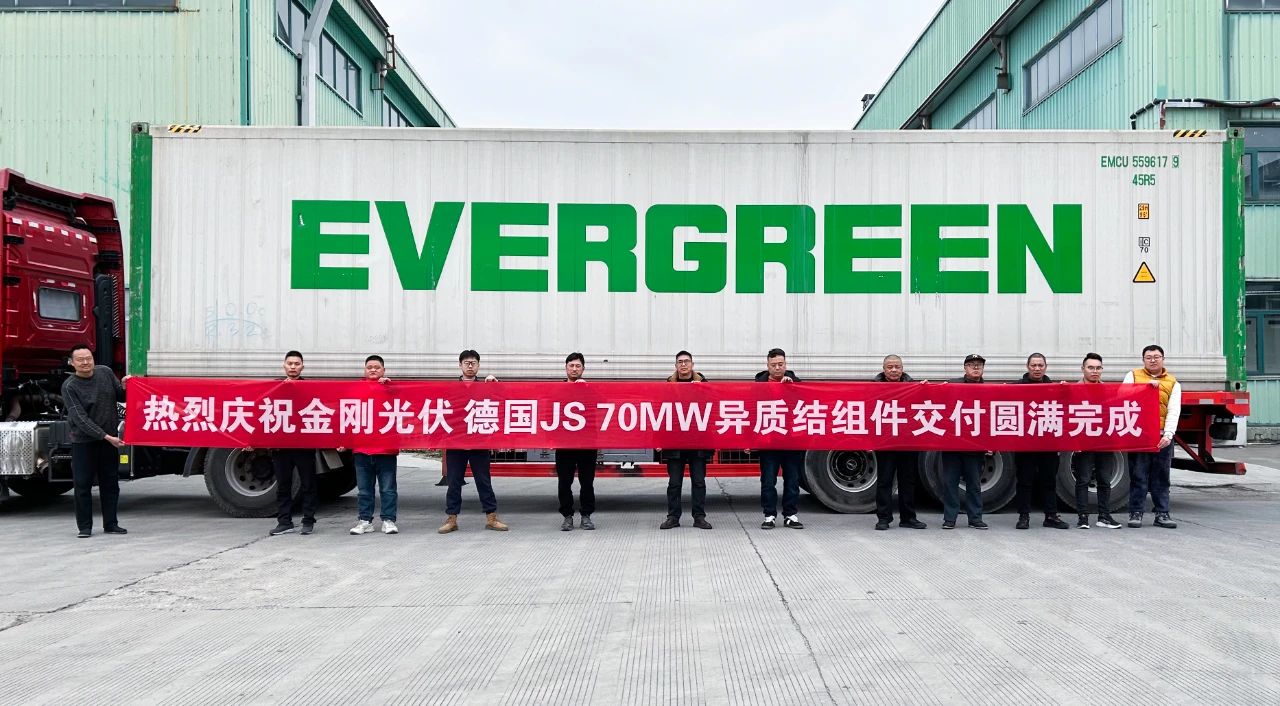 从中国到德国：2121非凡光伏70MW异质结擎天双面双玻组件成功发货