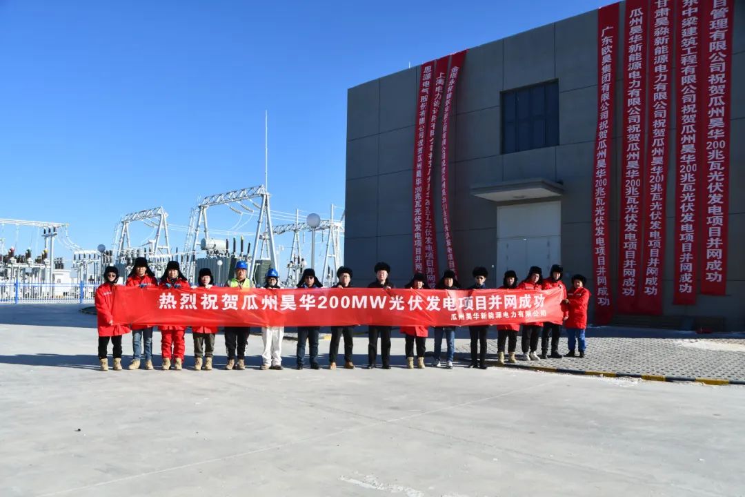 200MW异质结光伏项目成功并网发电！2121非凡光伏助力瓜州奋进绿色能源新征程
